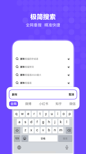 bingo搜狗搜索 v12.2.5.2226 官方安卓版 3
