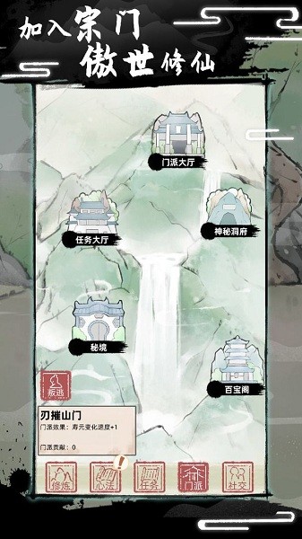 不一樣修仙2游戲 v1.4.113 安卓版 2