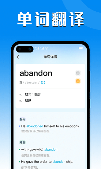 英漢互譯在線翻譯器2