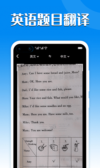 英漢互譯在線翻譯器3