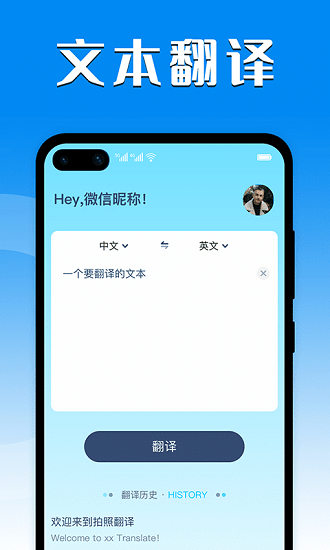 英漢互譯在線翻譯器1