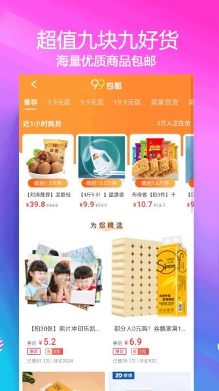 朵朵日記商城 v313.22.109 最新版 1