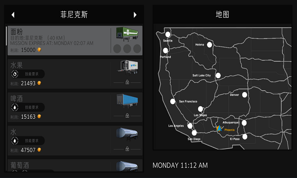 真實(shí)卡車模擬駕駛3d環(huán)游世界 v1.0 安卓版 0