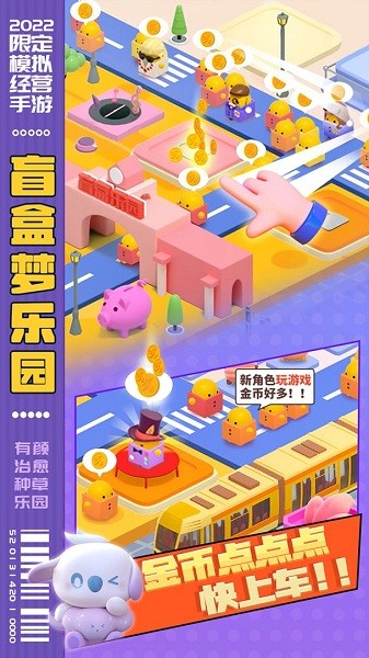 盲盒夢樂園游戲 v0.154 安卓版 0