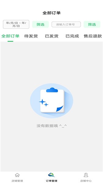 鮮稻嘉電商端軟件 v1.0.1 最新版 0