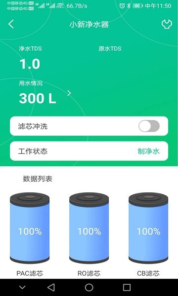 星管家用戶端 v2.6 安卓版 0