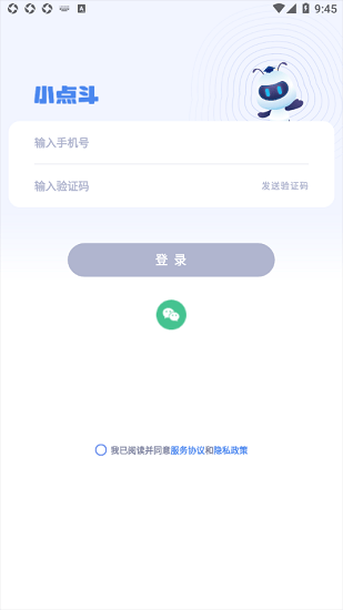 小點(diǎn)斗官方版 v1.2.7 安卓版 1