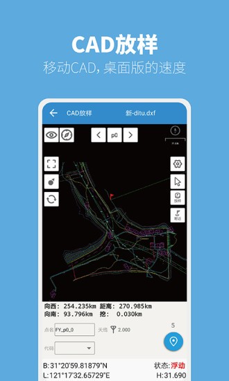 司南導(dǎo)航測(cè)量大師app v2.8.2.211215 安卓版 1