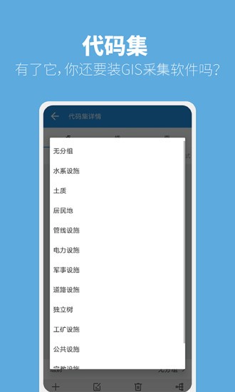 司南導(dǎo)航測(cè)量大師app v2.8.2.211215 安卓版 3
