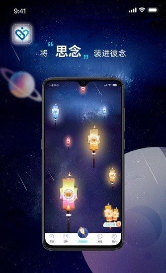 彼念app v1.0.0 安卓版 1