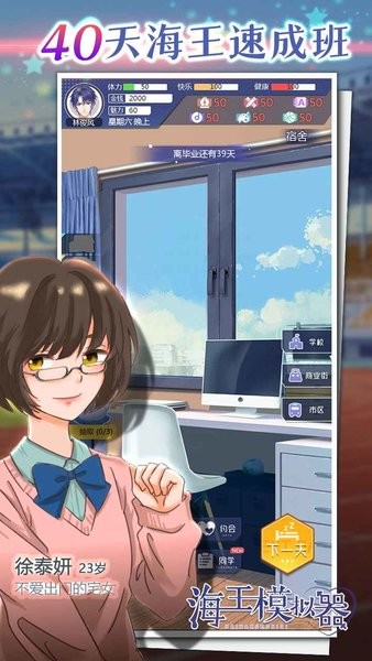 海王模擬器誕生 v1.0.9 安卓版 0