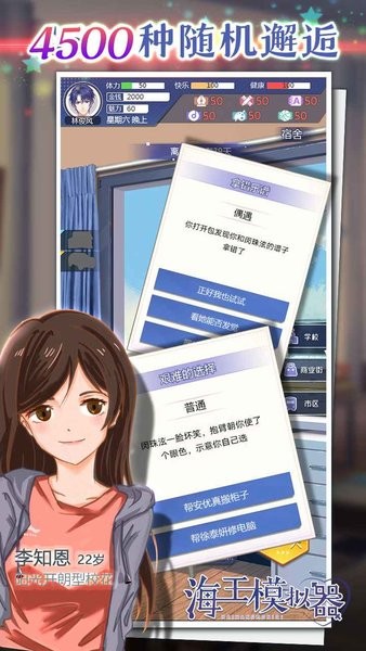 海王模擬器誕生 v1.0.9 安卓版 1