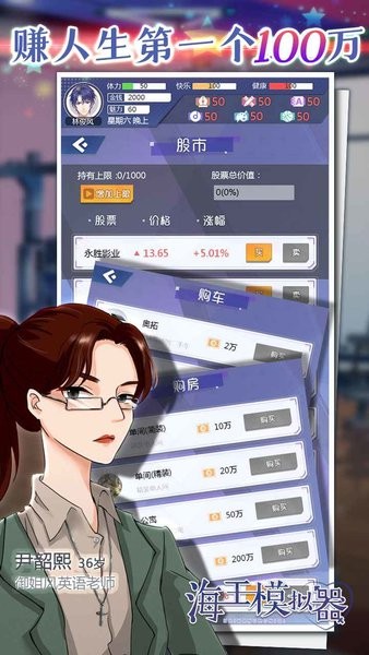 海王模擬器誕生 v1.0.9 安卓版 2