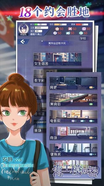海王模擬器誕生游戲