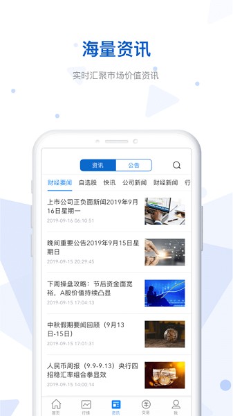 e證通官方版 v1.5.2 安卓版 1