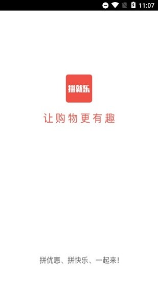 拼就樂app0