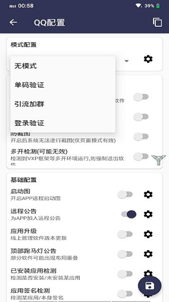 小紙片脫殼工具 v2.0 安卓版 1