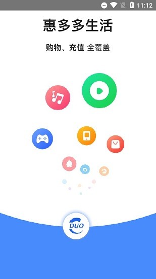 惠多多生活超市 v1.0.3 安卓版 0