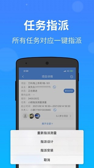 門窗測量大師官方版 v2.63.7 安卓版 0