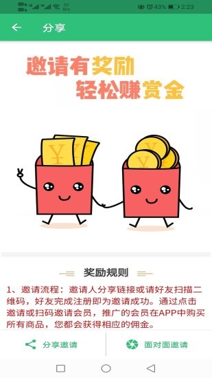 中級經(jīng)濟師運輸公路專業(yè) v1.2.0 安卓版 0