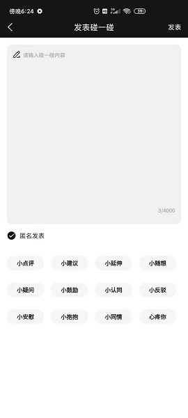 聽沙(情感傾訴)1