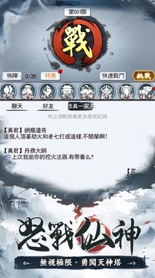 三分武俠七分仙手游 v1.0.0 安卓版 0