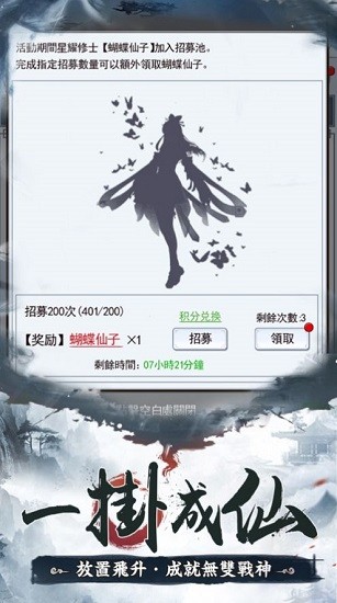 三分武俠七分仙手游 v1.0.0 安卓版 3