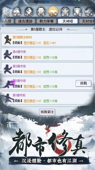三分武俠七分仙手游 v1.0.0 安卓版 2