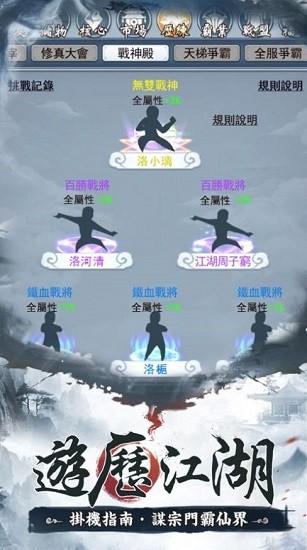 三分武俠七分仙下載