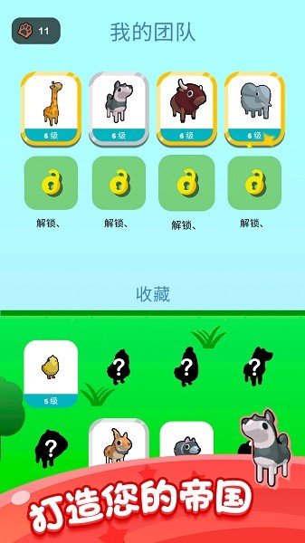 動物召喚師手游 v1.0 安卓版 0