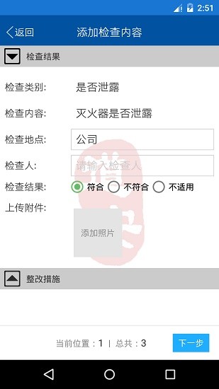 道安咨詢app下載