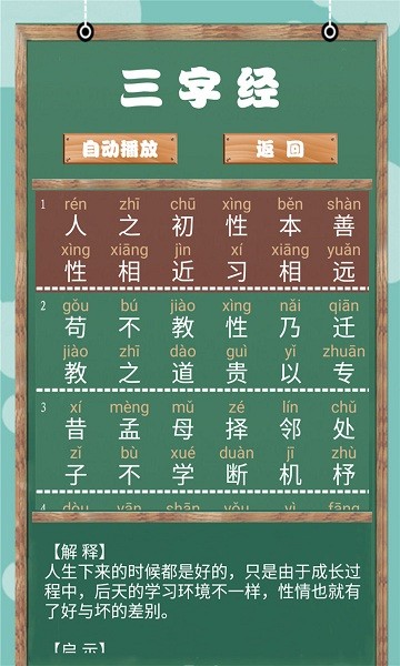 小學(xué)必背古詩(shī)詞朗誦 小學(xué)必背古詩(shī)詞朗誦寶