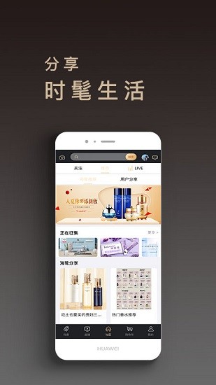 海鷺跨境商城 v1.6.0 安卓版 2