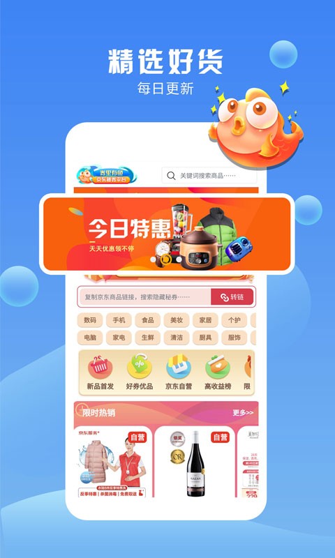 券里有魚 v1.1 安卓版 3