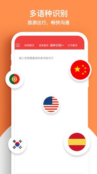 文字拍照翻譯轉(zhuǎn)換器 v1.3 安卓版 0