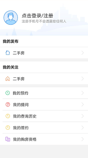 長(zhǎng)沙資規(guī)不動(dòng)產(chǎn)手機(jī)版 v1.16.0 安卓版 0