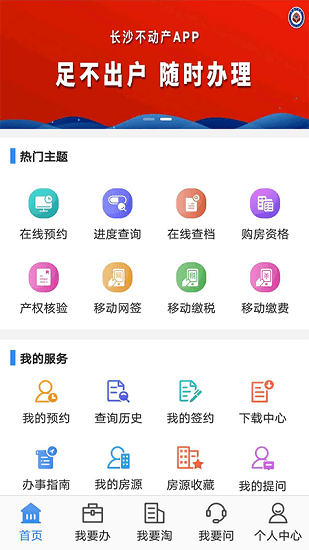 長(zhǎng)沙資規(guī)不動(dòng)產(chǎn)手機(jī)版 v1.16.0 安卓版 2