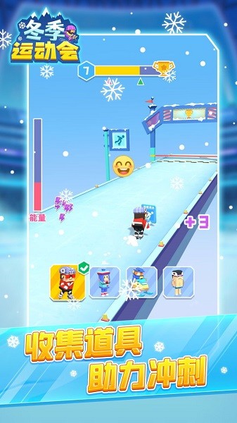 冬季運(yùn)動(dòng)會(huì)手游 v1.0.0 安卓版 3