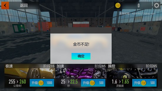 賽車激情狂飆游戲下載