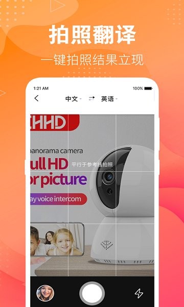 專業(yè)翻譯app v3.2.7 安卓手機(jī)版 0