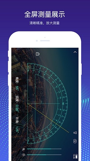 量角器測量儀app最新版 v1.2 安卓版 0