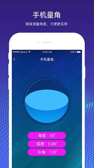 量角器測量儀app最新版 v1.2 安卓版 3