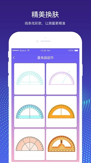 量角器測量儀app最新版 v1.2 安卓版 2