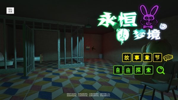 永恒夢境大藍貓 v1.0.1 安卓版 2
