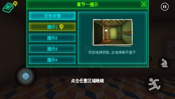 永恒夢境游戲