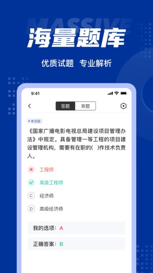 中級(jí)經(jīng)濟(jì)師考試聚題庫(kù) v1.2.0 安卓版 0