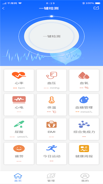 臻愛健康