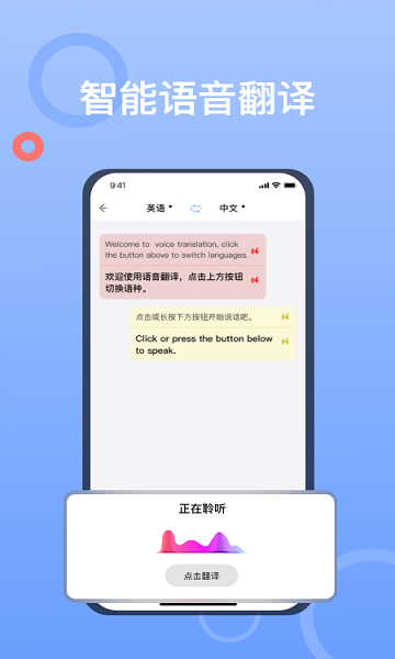 拍照翻譯大師免費(fèi)版 v1.6 安卓版 3