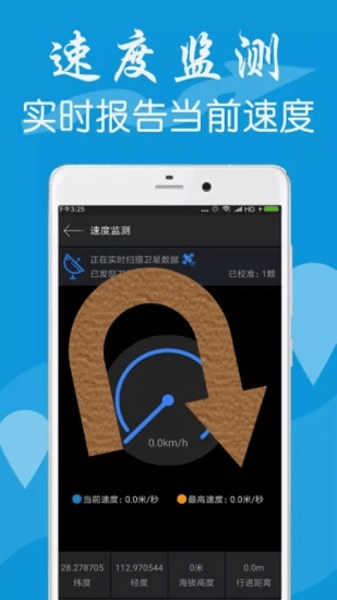 GPS工具箱測量距離軟件 v1.0.9 最新版 0