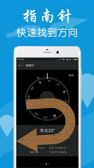 GPS工具箱測量距離軟件 v1.0.9 最新版 1